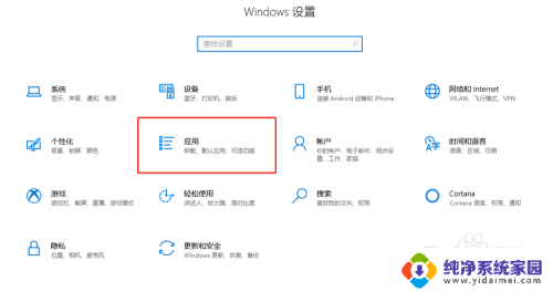 电脑下载wps后怎么恢复word默认设置 Win10怎么将Word默认打开方式由WPS改为Office