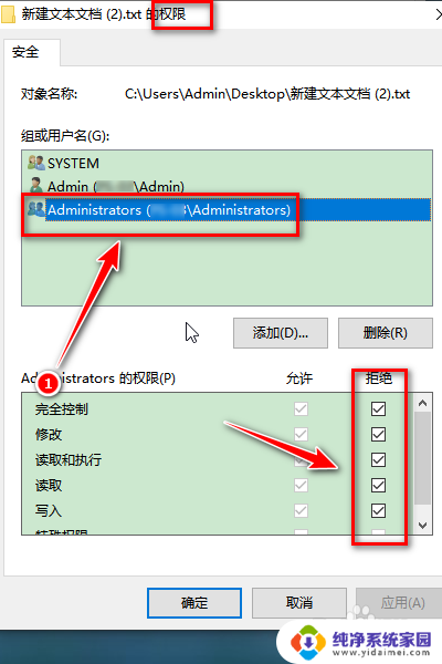 删文件夹需要提供管理员权限 删除文件时提示需要提供管理员权限怎么解决