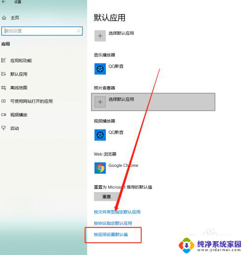 电脑下载wps后怎么恢复word默认设置 Win10怎么将Word默认打开方式由WPS改为Office