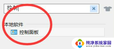 鼠标卡在屏幕中间不动了怎么办 鼠标卡在屏幕中间无法动