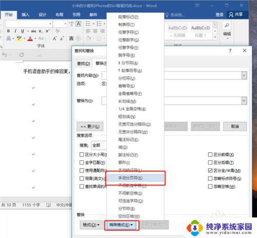 word删不了空白页怎么回事 word空白页删除不了解决方法