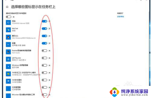 window10显示桌面图标在底部 Windows10桌面底部任务栏图标不显示怎么办