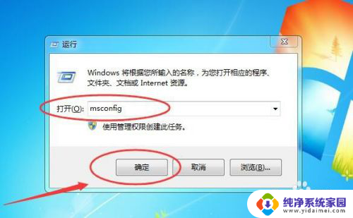 win7电脑自启动软件怎么关 Win7电脑开机自动启动程序的关闭方法