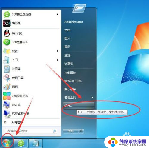 win7电脑自启动软件怎么关 Win7电脑开机自动启动程序的关闭方法