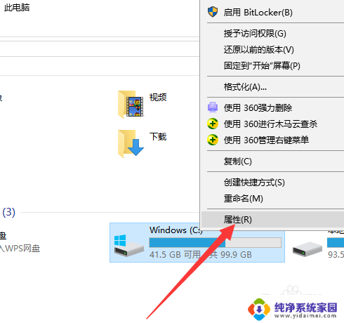 用win10系统扫描并修复硬盘 硬盘修复工具win10下载