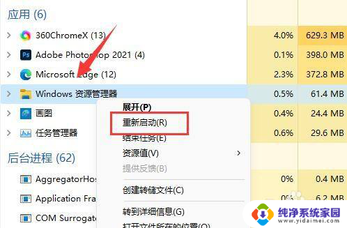 鼠标移到任务栏一直转圈还不动 如何解决win10任务栏鼠标放上去就转圈圈的问题