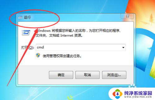 win7电脑自启动软件怎么关 Win7电脑开机自动启动程序的关闭方法