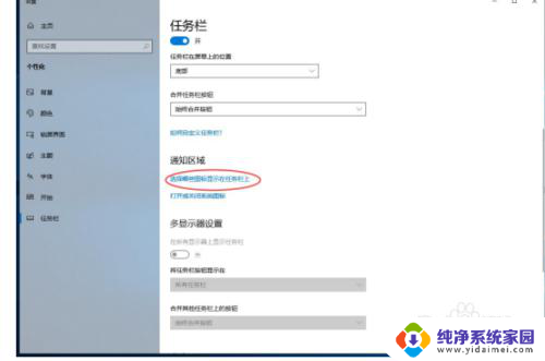 window10显示桌面图标在底部 Windows10桌面底部任务栏图标不显示怎么办