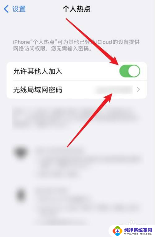 ipadprowifi可以连接手机热点吗 iPad WiFi版可以通过手机热点连接吗