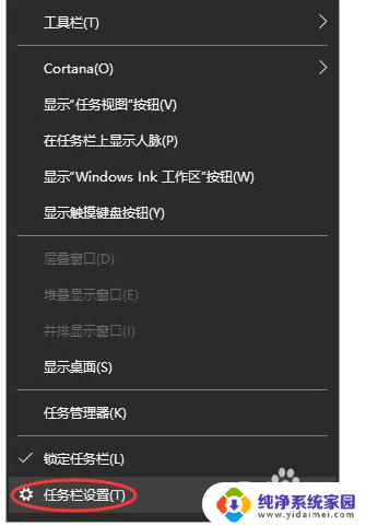 window10显示桌面图标在底部 Windows10桌面底部任务栏图标不显示怎么办