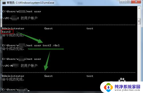 window系统查看默认账户的命令 Windows命令行查看用户