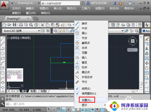 cad拾取点拾取不了 CAD软件捕捉不到点的解决方法