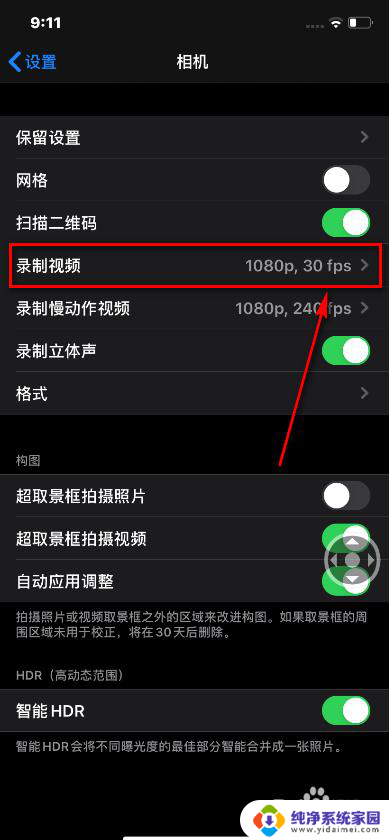苹果设置录制视频选择哪个比较清晰 iPhone 11录制视频清晰度设置步骤