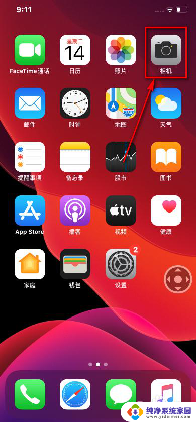 苹果设置录制视频选择哪个比较清晰 iPhone 11录制视频清晰度设置步骤