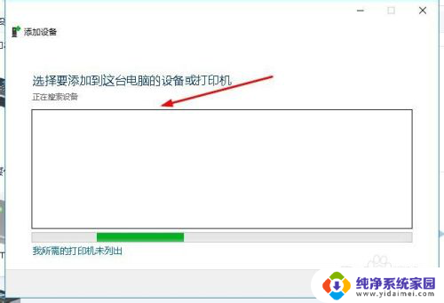 电脑无法添加网络打印机 win10电脑无法识别网络打印机怎么办