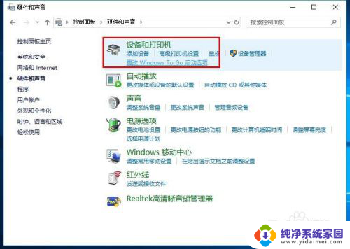 电脑无法添加网络打印机 win10电脑无法识别网络打印机怎么办