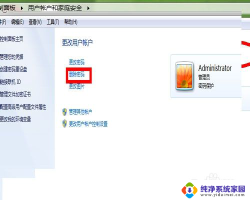 win7如何去除开机密码 win7系统取消开机密码步骤