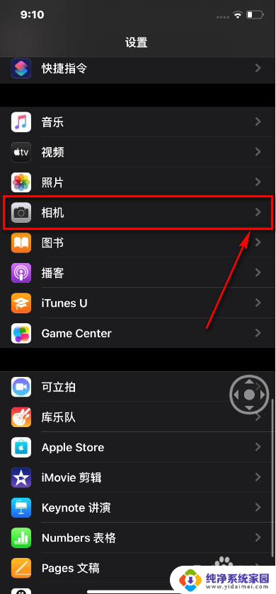 苹果设置录制视频选择哪个比较清晰 iPhone 11录制视频清晰度设置步骤