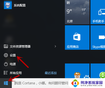 win10 美式键盘 win10系统电脑如何添加美式键盘