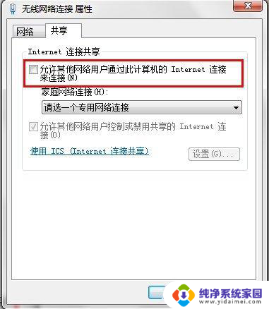 Win10系统之win7如何设置无线网卡的知识，你知道吗？详解