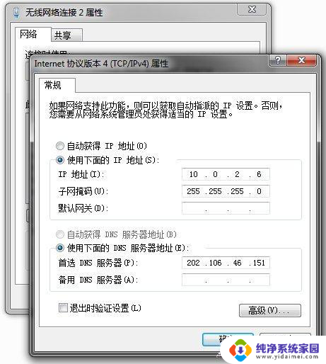 Win10系统之win7如何设置无线网卡的知识，你知道吗？详解