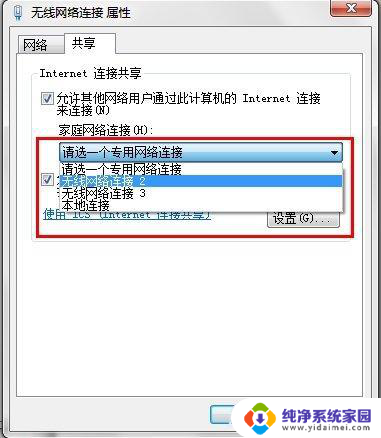 Win10系统之win7如何设置无线网卡的知识，你知道吗？详解