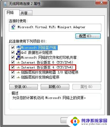 Win10系统之win7如何设置无线网卡的知识，你知道吗？详解