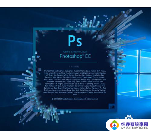 ps与电脑不兼容怎么办 PS与Win10不兼容的原因及解决方法