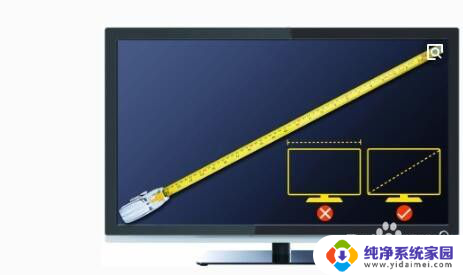 电脑显示屏大小怎么算尺寸 电脑显示器的尺寸如何测量