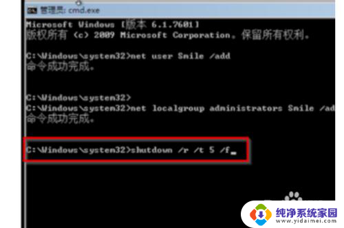 win7旗舰版密码忘记如何解除开机密码 win7旗舰版忘记密码如何重置