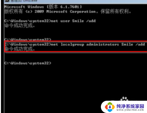 win7旗舰版密码忘记如何解除开机密码 win7旗舰版忘记密码如何重置