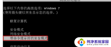 win7旗舰版密码忘记如何解除开机密码 win7旗舰版忘记密码如何重置