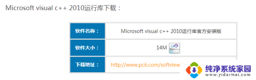 apex无法正常启动0xc000007b 应用程序启动错误0xc000007b