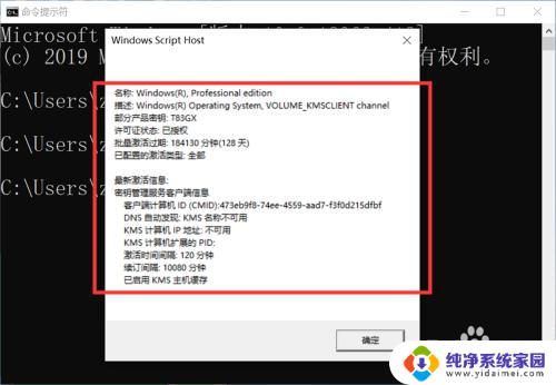 windows许可证怎么看 如何查看Windows10详细授权信息