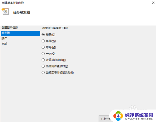 如何设置台式电脑定时关机 怎样给家用台式电脑设置定时关机