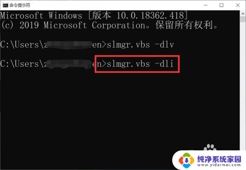 windows许可证怎么看 如何查看Windows10详细授权信息