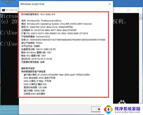 windows许可证怎么看 如何查看Windows10详细授权信息