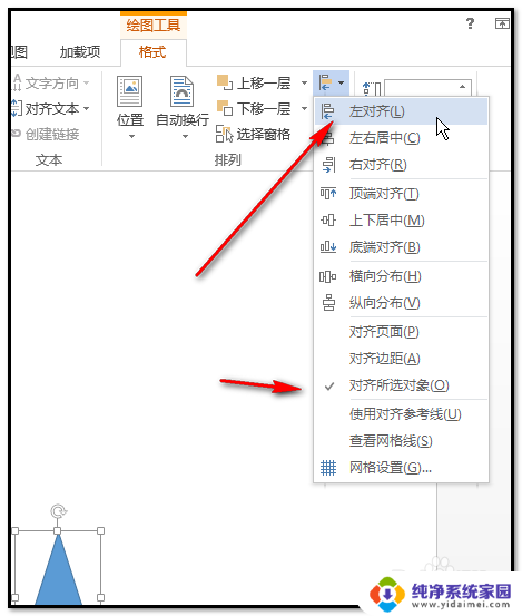 word图形对齐方式 Word文档中如何对齐插入的图形