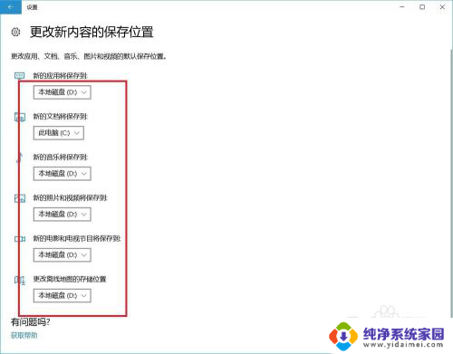 微软商店默认安装位置在哪 如何修改Win10应用商店默认安装位置