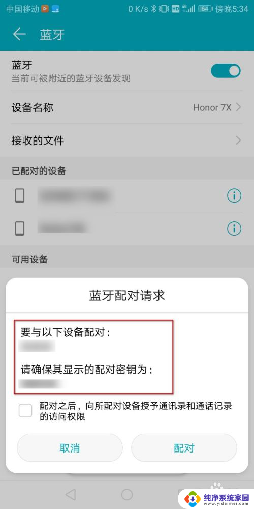 笔记本的蓝牙能和手机连接吗 如何在笔记本电脑上通过蓝牙连接手机