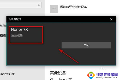 笔记本的蓝牙能和手机连接吗 如何在笔记本电脑上通过蓝牙连接手机