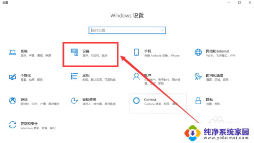 怎么把电脑触摸板关掉 Win10系统触摸板关闭操作步骤