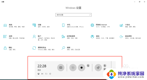 windows屏幕录像 win10系统中使用自带录屏功能的操作步骤