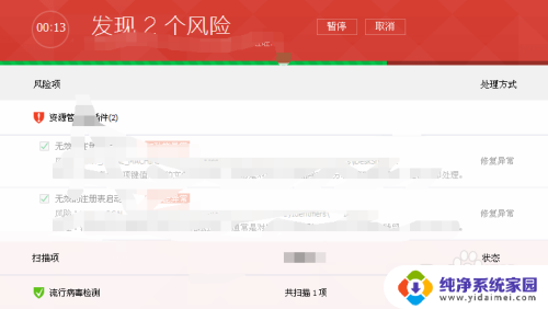 电脑软件无法找到入口怎么办 执行程序时无法找到入口怎么办