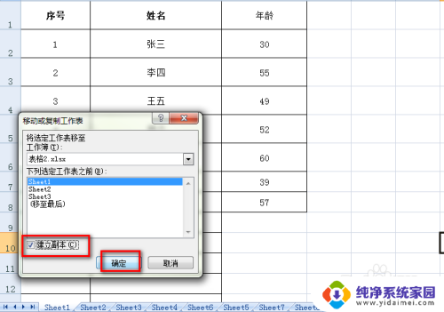 怎么把excel表格复制到另一个excel中 如何在Excel中复制表格到另一个Excel文件中