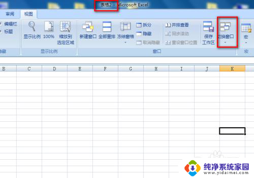 怎么把excel表格复制到另一个excel中 如何在Excel中复制表格到另一个Excel文件中