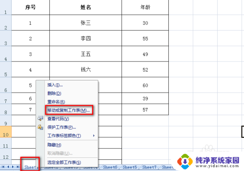 怎么把excel表格复制到另一个excel中 如何在Excel中复制表格到另一个Excel文件中