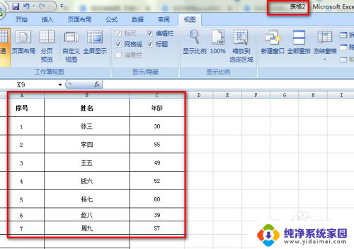 怎么把excel表格复制到另一个excel中 如何在Excel中复制表格到另一个Excel文件中