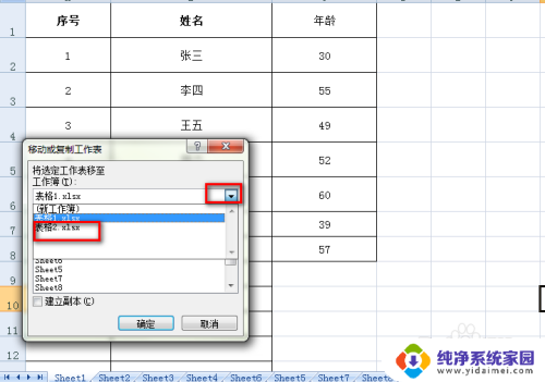 怎么把excel表格复制到另一个excel中 如何在Excel中复制表格到另一个Excel文件中