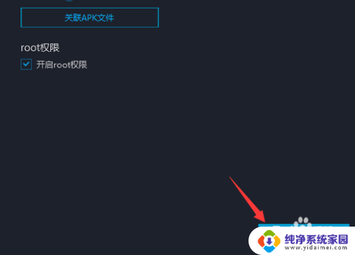 pc安卓模拟器root 模拟器root权限怎么开启